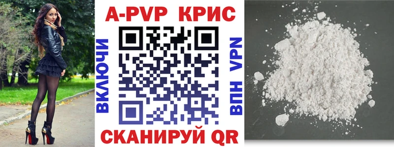 A-PVP Соль  где можно купить наркотик  Питкяранта 