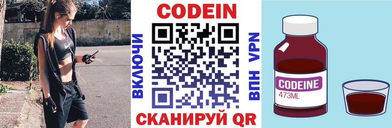Кодеин напиток Lean (лин) даркнет сайт Питкяранта