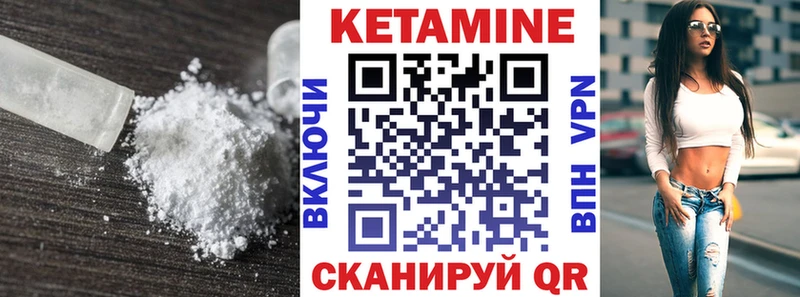 Кетамин ketamine  Питкяранта 